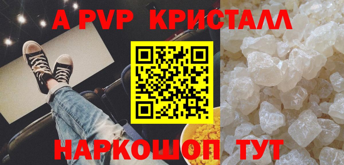 Верхняя Салда  APVP Соль  A-PVP СК  Альфа ПВП мука  Вход с VPN 