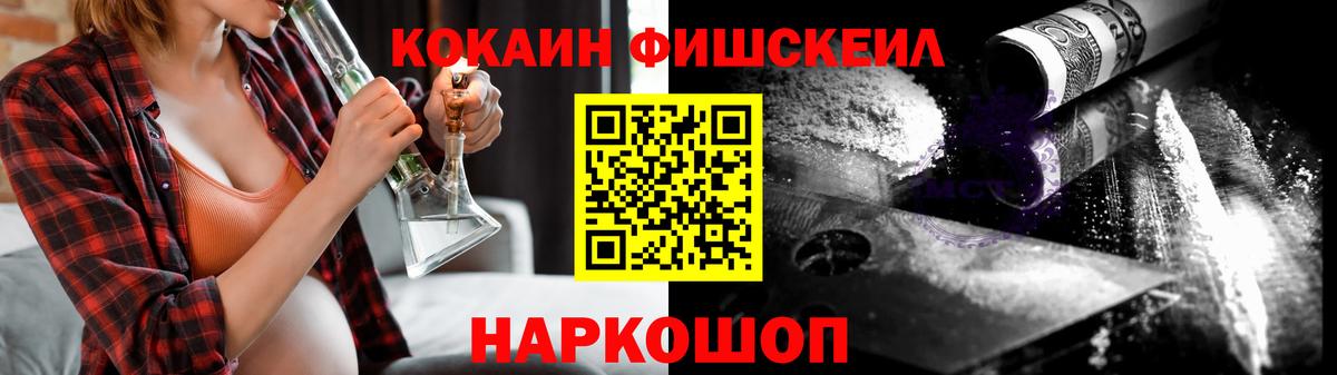Cocaine FishScale Верхняя Салда