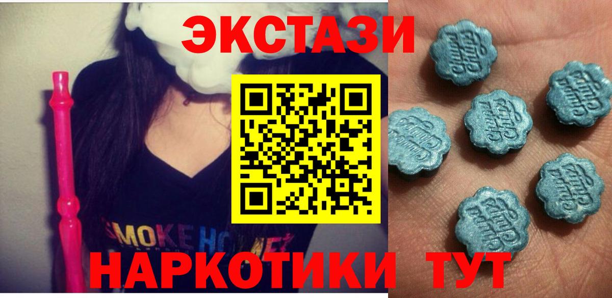 Экстази ешки  ЭКСТАЗИ louis Vuitton  Вход с VPN  Ecstasy  Верхняя Салда 