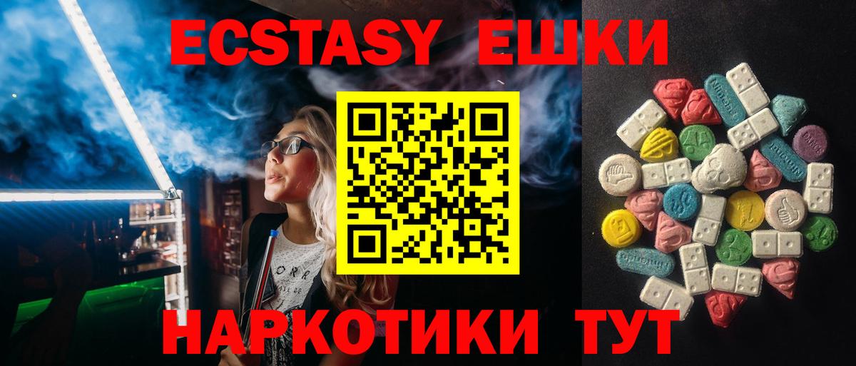 Экстази VHQ Верхняя Салда