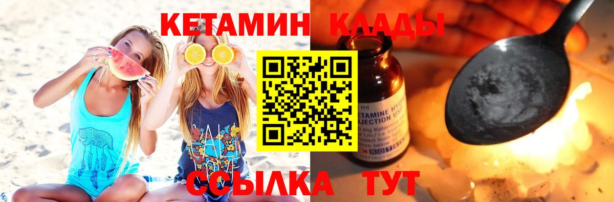 КЕТАМИН VHQ Верхняя Салда
