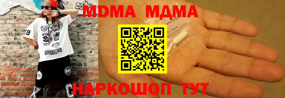 МДМА crystal  Вход с VPN  Верхняя Салда  MDMA молли 