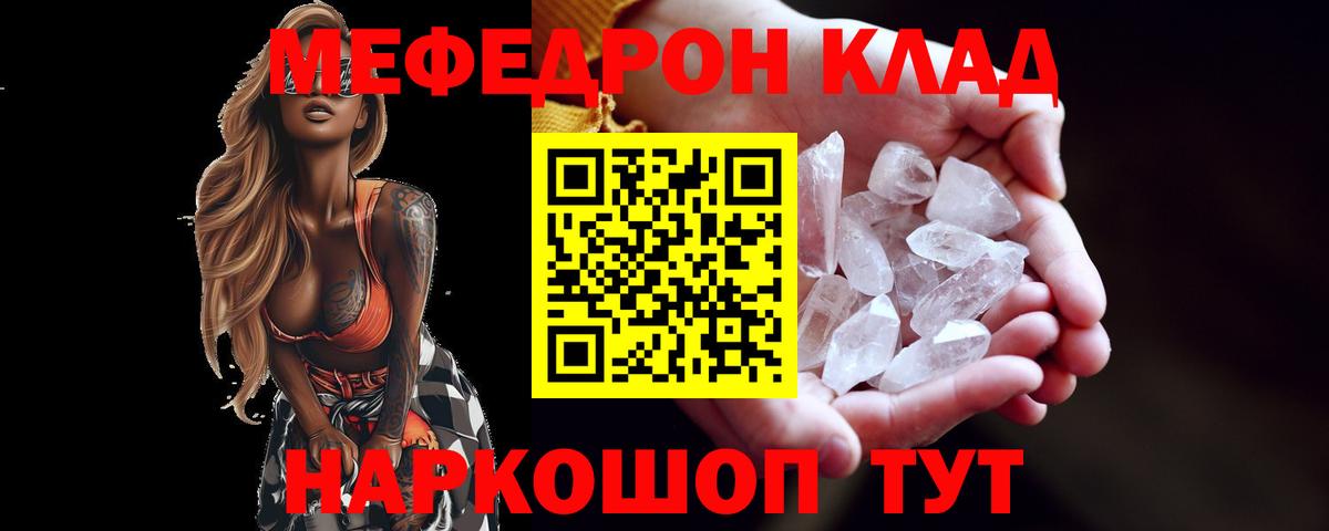Верхняя Салда  Меф 4 MMC  Мефедрон кристаллы  МЕФ  Вход с VPN 