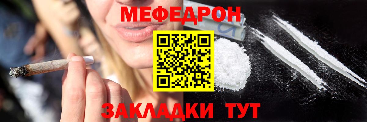 Меф мяу мяу мука Верхняя Салда