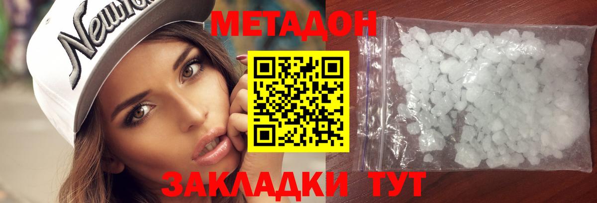 omg как зайти  Метадон methadone  Метадон кристалл  сайты даркнета формула  Верхняя Салда  Вход с VPN 