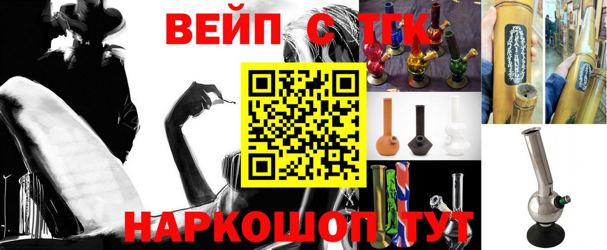 ТГК жижа  Вход с VPN  Верхняя Салда 